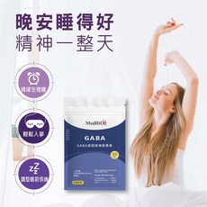 美百優 GABA 夜間舒眠保健食品, 1個