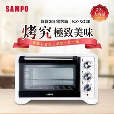 SAMPO 聲寶 20L 電烤箱 KZ-XG20