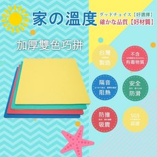家的溫度 加厚雙色巧拼地墊, 1個, 十字紋-守護黃綠, 守護黃綠