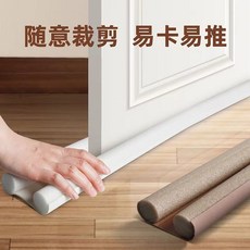 門縫門底密封條 隔音 防風 防蟲, 1個, 特定加長加厚版*高貴白*1米