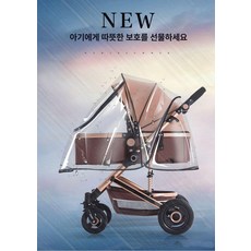 리브웨이브 유모차용커버 휴대용유모차방풍커버, 1개, EVA 특대형 지퍼 고급형중대형차량용