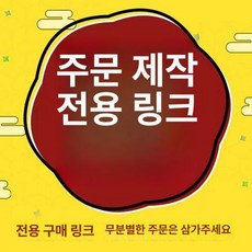 세탁기 받침대 전자동 드럼 세탁기용 미끄럼방지, 맞춤 주문 반품 교환 불가, 기본 모델명/품번