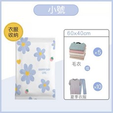 秒出【台灣公司現貨】真空壓縮袋 棉被壓縮袋 衣物壓縮袋 收納壓縮袋 真空袋 壓縮袋 壓縮收納袋 棉被收納, 1個, 小號【40*60cm 】升級加大加厚, 1