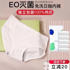 一次性內褲產婦棉底無菌孕婦月子旅行孕期專用高腰產後拋棄式免洗內褲