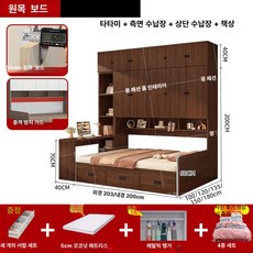포시즌스토어 책장침대 책장형침대 수납력이좋은 원목, 버튼 다크 월넛 D