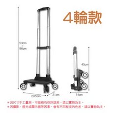 SAN KOU 可拆輪摺疊手推車, 黑色 四輪, 1個