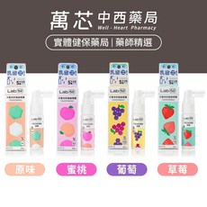 【Lab52齒妍堂】兒童含鈣健齒噴霧 (20mL) - 原味/葡萄/草莓/蜜桃, 1個, 葡萄