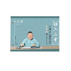 한자연습 붓글씨 서예 물천 초보자 세트 한문, A. 랜팅의 물 쓰기 서문 한 권