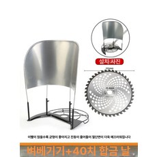 예초기 부착 수확기 참깨 콩 들깨 벌초 농작물 베기, 프리미엄 벼 지지대+40날 합금 칼날, 1개