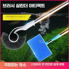 수조 청소 브러시 긴 손잡이 5-in-one 물고기, 1개