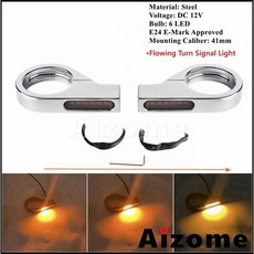 오토바이 전방 포크 방향 지시등 황색 점멸등 흐르는 흰색 주행, 1개