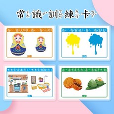 幼兒童日常生活看圖找答案常識卡 學習卡, 1個
