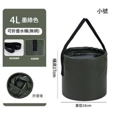 可折疊水桶, 綠色1