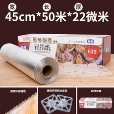 食品級加厚鋁箔紙 烤箱家用燒烤錫箔紙, 1個