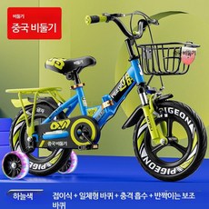 자전거 초경량 구조 컴팩트 디자인 휴대성 좋은 실외 스포츠 레저용 주행 안정성 우수 간편한 보관 맞춤형 생활 자전거, 1개, 1cm, 3_3_플래그십블루일체형접이식휠