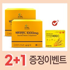 종근당 비타민C 1000mg 600정 2박스 총 1200정 2+1 프리미엄 비타c 증정, 1개