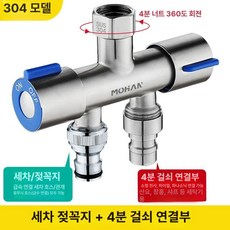 수도꼭지분배기 2구 수전 세탁기호스 아답터 티밸브 세탁기 커넥터 정원 수압조절 멀티, 세차, 기본 색상