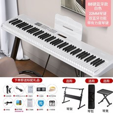 접이식 전자 피아노 디지털 61건반 전자키보드, 1개, G. 88건반 블루투스 모델 흰색 22mm 건반 앱 강