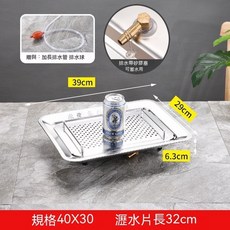 【開發票/統編】304不銹鋼加厚茶盤 帶排水儲水式 雙層長方形茶池 功夫茶具套裝 金屬茶托 托盤, 1個, 排水款40*30
