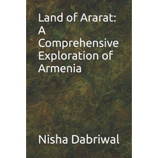 (영문도서) Land of Ararat: A Comprehensive Exploration of Armenia Paperback, Independently Published, English, 9798863340081