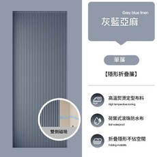防水折疊浴簾 免打孔 磁吸 乾濕分離 高級灰, 1套, 摺疊藍 單簾 磁吸扣 送金屬掛環