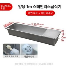 소물통 사육장 보온 식수 급수기 축사용 음수대 농장, 1개, 자동급수 배수 포함 양 1m 32cm폭