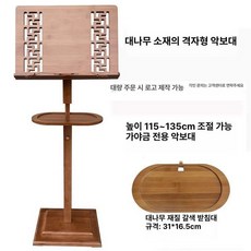 나무 스탠드 보면대 지휘자 악보대 받침대 원목 음악 이동식 엔틱 바이올린 우드 휴대용 3. 나무색 금속 악보대 브라운속이빈악보판, 1개, 브라운 대나무 트레이