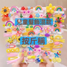 處理一批按斤稱的洗澡夾抓夾後腦勺款式多混搭發貨學生黨地攤