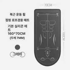 복근운동 매트 패드 받침 홈트 슬라이드, 160x70cm-그레이 두께, 기본 모델명/품번