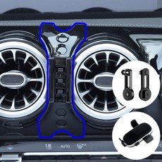 윙가디움 벤츠 A클래스 (19년~) CLA (20년~) 차량용 핸드폰 거치대 마운트 세트, A클(19~)CLA(20~) (A세트), 1세트