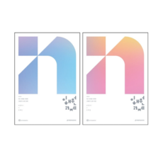 시대인재 2027 이해원 N제 시즌1 수학1 + 수학2 세트, 2권으로 (선택시 취소불가)