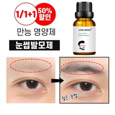 [당일출고] 눈썹 영양제 모발 수염 발모제 속눈썹 블랙 영양제 빠른 성장 세럼 AIMABIRD, 1개, 10ml