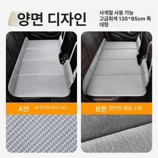 차량용 뒷좌석 양면 캠핑 접이식 차박매트 뒷자리, 1개, 특대형135 85cm 3D아이스실크