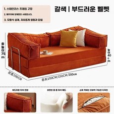 벨벳 쇼파, AB. 카라멜 컬러 8미터