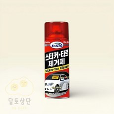 자국없이 지우는 스티커자국제거 접착제제거 유리창테이프제거 자동차유리스티커제거
