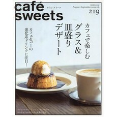 Cafe Sweets N.219 일본Cafe 요리 음식 제과 음료 소개
