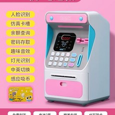 소형 미니 금고 잠금 열쇠 4컬러 비밀번호 저금통, F. ATM 배터리 분말 얼굴 인식 자동 돈 롤링 잔액