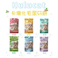 日初 Sunrise Hulucat 卡滋化毛潔牙餅，貓咪潔牙零食，多種口味可選，幫助消化，減少毛球症狀, 1個, 鮪魚,60g