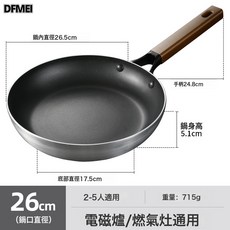 DFMEI 不粘鍋平底鍋酒店商用大號牛排烙餅不沾煎鍋家用煤氣竈電磁爐, 1個, 26cm, 如圖