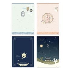 꿈꾸는비 한문 노트 1000자 10개 세트 랜덤발송 한문필기노트