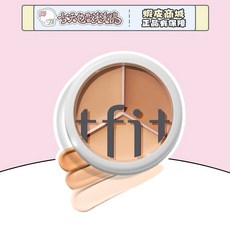 tfit 三色遮瑕盤, 1個, tfit 遮瑕膏