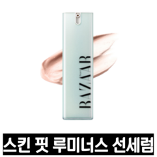 BAZAAR 스킨 핏 루미너스 선세럼, 1개, 30ml