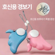 가드플러스 호신용 휴대 경보기 1+1 핑크 블루 호루라기 증정, 1개