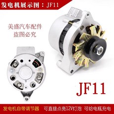 트랙터 교류 발전기 소형트랙터 미니경운기 싱글 행정, F. JF11 좌각 영구 자석 알루미늄