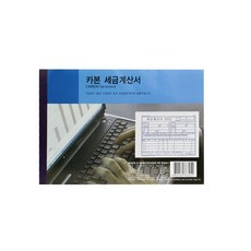 BG_카본세금계산서_5권