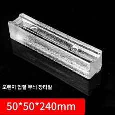 kururu 유리벽돌 유리벽돌셀프시공 코일매트, 1개, 오렌지 필 롱 스트라이프 50x50x240 mm