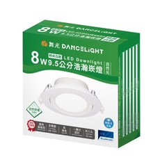 舞光 DANCELIGHT 時尚白款 LED 崁燈 9.5公分 浩瀚玫瑰 白光, 1個
