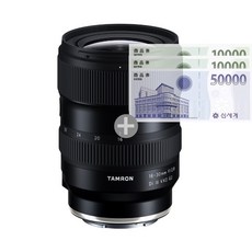 탐론 16-30mm F2.8 VXD G2 A064 소니 FE (기프티콘)