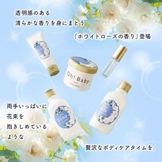 하우스오브로제 Oh!Baby 바디케어 3점 세트 WR 화이트 로즈 향 바디 스크럽 각질 관리 바디 소프 바디 밀크, 1개, 1g