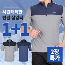 (1+1) [스타일랑] 여름타파 남성 여름용 상하배색 반팔 집업티_빅사이즈 운동복 작업복 냉감티